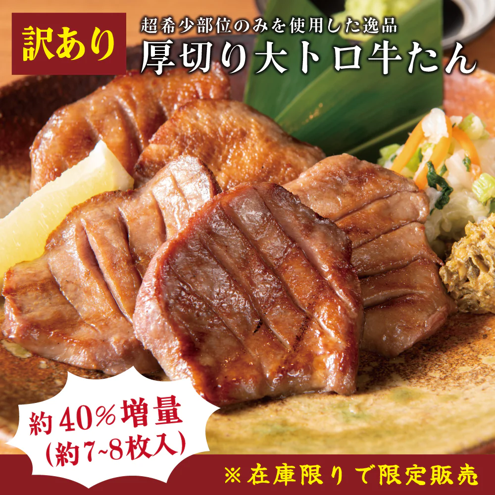 訳あり商品